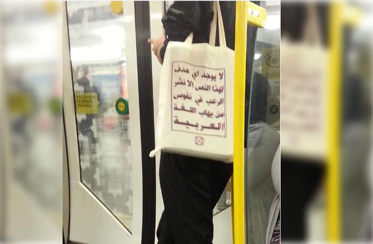 Featured image for This Bag Reveals Something Important About Islamophobia